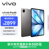 vivoPad5 柔光版 12GB+256GB 灰常好 国家补贴 蓝晶×天玑9300+ 12.1英寸高亮护眼屏 平板电脑学生平板