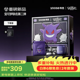 有色（yoose）【宝可梦联名】剃须刀鼻毛修剪器便携电动刮胡刀二合一 男士生日礼物送男友老公 D1-T（耿鬼）