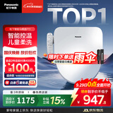 松下（Panasonic）智能便盖智能温控多重清洗PQTK10升级款P11