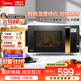 美的（Midea）微波炉烤箱一体机 900W变频 光波炉烧烤 智能湿度感应/智能解冻/25升平板/一级能效（X3-233A） 金色