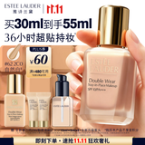 雅诗兰黛第二代DW持妆粉底液62#2C0冷调自然色30ml遮瑕化妆品礼盒生日礼物