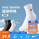 NIKE 3BRAND耐克男女中长袜多双装2026新款青少年运动袜子