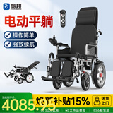 振邦电动轮椅老人专用智能全自动轻便可折叠旅行可带坐便器代步车YLB 16.电动躺丨上坡防倒减震-20A锂电-30公里