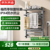 京东京造暖云Pro电热毛巾架智能款 碳纤维加热卫生间浴室烘干包安装太空灰