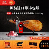 MONTE ESTRELLA西班牙火腿整只原装进口伊比利亚黑猪橡果即食生吃节日礼盒装送礼 红标 伊比利亚纯橡果前腿4.5-5.5kg