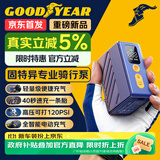 固特异（Goodyear）打气筒自行车打气泵公路车充气泵电动高压骑行泵便携无线充气BL09