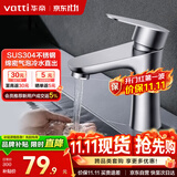 华帝（VATTI）面盆水龙头洗脸盆 浴室卫生间304不锈钢洗手盆龙头单冷 042C-002