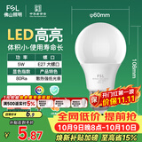 佛山照明LED灯泡节能球泡5W螺旋口E27炫银日光色6500K