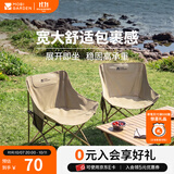 牧高笛（MOBIGARDEN）月亮椅 户外露营便携靠背钓鱼椅懒人椅家庭休闲折叠椅 【常规款】细沙黄（单个）