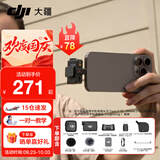 大疆（DJI） Mic Mini 迷你无线麦克风 降噪领夹麦克风 户外采访直播 vlog 手机相机微小型原声级收音麦 【相机+手机】一发一收 含Lightning头(安卓/苹果全系)