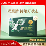 鹰牌 花旗参西洋参颗粒3g*48包*2盒装套组