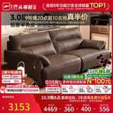 芝华仕半青皮都市真皮艺沙发客厅2026新款小户型直排芝华士3095棕1.95m