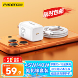 品胜苹果充电器PD45W氮化镓套装Type-C充电线插头适用iPhoneDuo/18promax/17/16华为小米三星手机平板