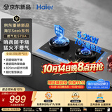海尔（Haier）【S70A】天然气燃气煤气灶家用灶具双灶5.2kW 猛火力70%热效率 烟灶联动 防干烧 以旧换新上门安装