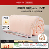 水星家纺被子大豆被60%大豆纤维被春秋被双人空调被芯200x230cm约5.1斤