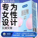 杜蕾斯（durex）避孕套 水润玻尿酸18只安全套超薄女性成人用品情趣七夕情侣物品