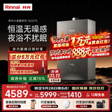 林内（Rinnai）【小蛮腰GT】16L燃气热水器 水伺服恒温热水器一级静音热水器燃气上门安装16GD75（JSQ31-GD75）