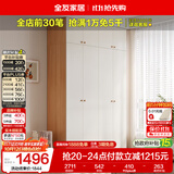 全友家居现代简约奶油风衣柜卧室家用一体靠墙收纳储物柜子成品大衣橱