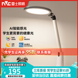 雷士（NVC）健康减蓝光护眼学习读写家用台灯感光带小夜灯和定时暮染pro