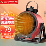 美菱（MeiLing）取暖器/速热暖风机/小型家用热风机大功率小钢炮电暖气办公卧室电暖器MPN-DA2029
