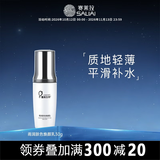 赛莱拉暨南生物雨润肤色焕颜乳修正液30g