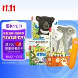 乐乐趣点读笔儿童智能早教机+小兔比利早教绘本4册0-3岁幼儿启蒙感官触摸推拉机关立体翻翻书婴儿宝宝点读书中英双语省钱卡