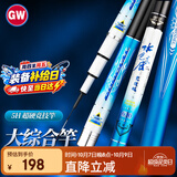 光威（GW）鱼竿手竿6.3米水色良辰竞技5H28调大综合竿钓鱼竿台钓竿黑坑鱼杆