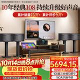 威斯汀【热卖10W+】家庭ktv音响套装唱歌全套设备点歌机一体卡拉ok影院家用客厅全新升级108音箱套装 套装五｜四箱专业舞台效果