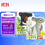 宝宝触摸书小兔比利+小熊波比2册婴儿蒙氏早教立体书0-2岁幼儿启蒙认知管管刺激幼儿触感学习地板翻翻书可点读3岁儿童安静书省钱卡