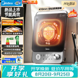 美的（Midea）2026新款家用电磁炉电陶炉电池炉3500W大功率多功能电炉一级能效节能火锅炉电火灶MC-E35C20