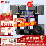 惠威（HiVi）KF10家庭KTV音响套装四分频10英寸重低音卡拉OK音箱客厅唱歌电视连接无线话筒K歌一体机全套设备 套装4：10吋2.1经典款（含10吋炮