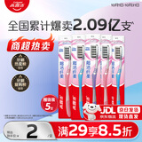高露洁（Colgate）【热卖榜】牙刷软毛超洁纤柔牙刷成人深层清洁独立包装5支