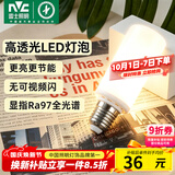 雷士（NVC）led尖泡灯泡E27玉米灯蜡烛泡光源12W全光谱-Ra97-三色3000K-5000K