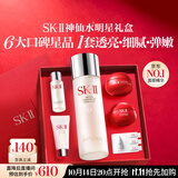 SK-II神仙水精华液75ml礼盒水乳化妆品全套护肤品套装sk2生日礼物女士