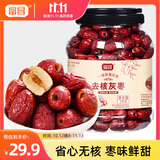 富昌一级去核灰枣2斤/桶 无核新疆特产红枣即食休闲零食煲汤煮粥蜜饯