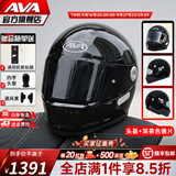AVA王朝摩托车头盔复古四季男女全盔国潮玻璃钢机车碳纤维巡航冬季 头盔+茶色镜片【颜色备注】 大-L码【适合头围58-59cm】