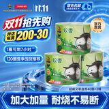 超威蚊香加大盘 艾草清香型防蚊驱蚊灭蚊防蚊黑蚊香盘香 【艾草香型】120圈3桶