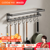 卡贝（cobbe）厨房置物架纸巾架保鲜膜卷纸收纳架壁挂式挂钩免打孔懒人抹布架子
