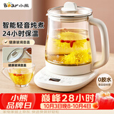 小熊（Bear）养生壶 煮茶壶 恒温水壶 保温烧水一体智能花茶壶烧水壶 1.5L YSH-J15Z7