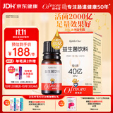 妈咪爱活性益生菌滴剂含M-16V短双歧杆菌0-6个月肠胀气每5滴约40亿活菌