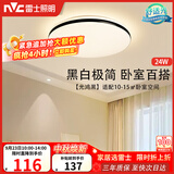 雷士（NVC）吸顶灯具客厅大灯卧室灯饰护眼2026新款高端大气led光鸿