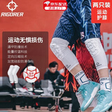 准者（RIGORER） 【两只装】篮球蜂窝防撞护膝套男专业薄半月板加长防护腿女运动护具装备 【升级款】白色 L（适合体重110-150斤左右）