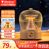万宝（Wanbao）取暖器小太阳家用鸟笼式烤火炉卧室电热扇节能省电小型电暖器电烤炉速热 奶油色【碳素管】二档调温