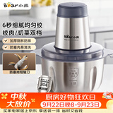 小熊（Bear）绞肉机家用 绞馅机 碎肉机 电动多功能料理搅拌打肉饺子肉馅全钢 搅肉机 QSJ-S03B5