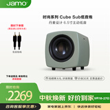 尊宝（JAMO） CUBE SUB音响音箱有源低音炮HIFI高保真时尚重低音音响双6.5寸炮500W大功率卡其磨砂绿
