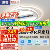 惠普普瑞护眼客厅灯无叶风扇灯一体吸顶灯智能卧室灯中山灯具臻之光