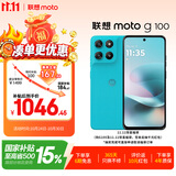 摩托罗拉 联想moto g100 【凑单价更低】 LCD护眼屏 7000mAh 国家补贴多场景NFC  12GB+256GB 晴空蓝
