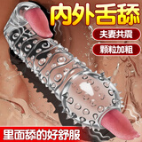 沃色狼牙套带刺大颗粒成人情趣用品夫妻床上助爱工具同房共爽情侣物品