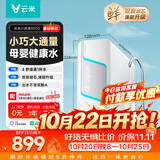 VIOMI厨下净水器小京龙900G6年反渗透RO膜0阻垢剂家用母婴直饮MR862-H