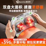 WayourCare安又可揉腹仪揉肚子艾灸热敷腰腹部按摩器促肠胃蠕动三伏暴汗经络疏通送女友生日礼物品盒